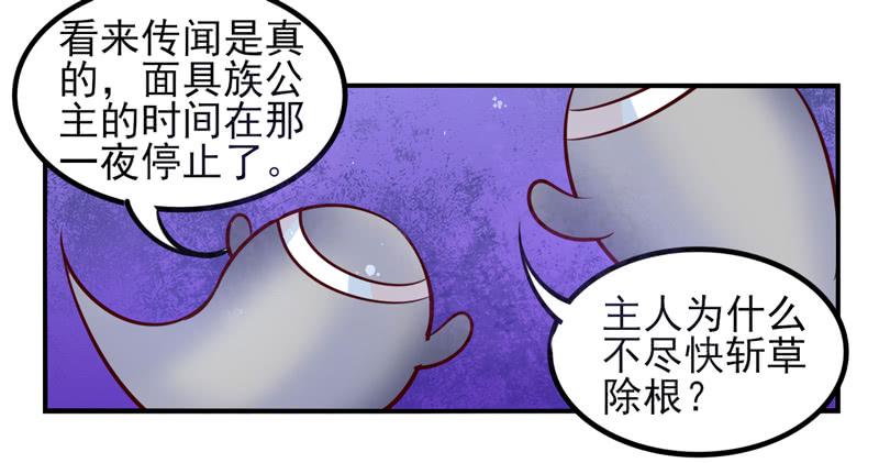 第34话：反转面具-第49话