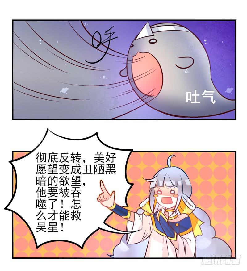 第34话：反转面具-第49话