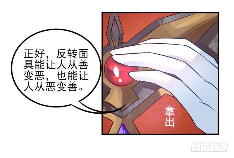 第34话：反转面具-第49话