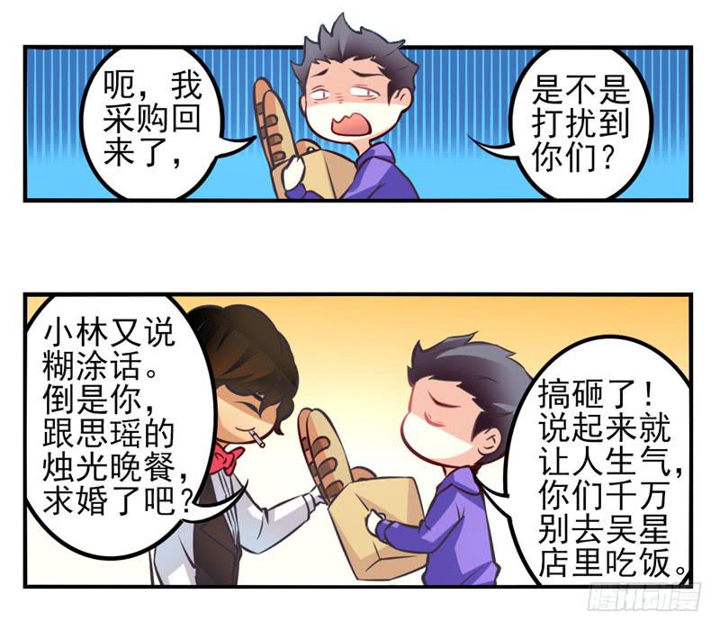 第34话：反转面具-第49话