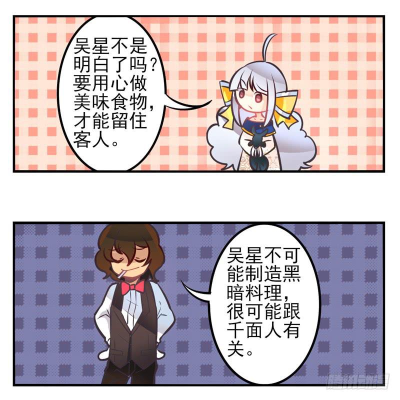 第34话：反转面具-第49话