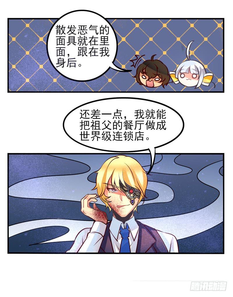 第34话：反转面具-第49话