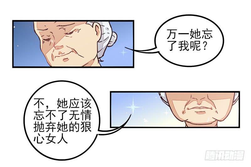 第36话：信鸽面具02-第51话