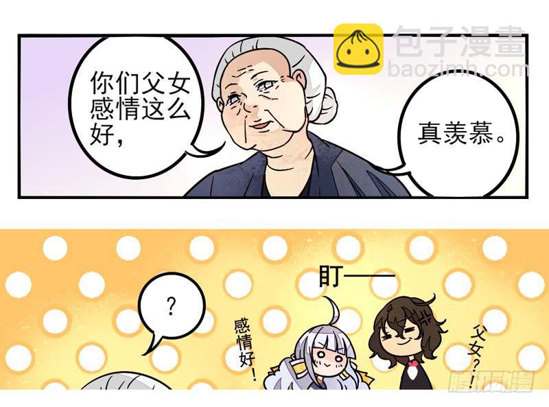 第36话：信鸽面具02-第51话