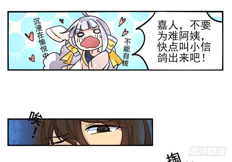 第36话：信鸽面具02-第51话