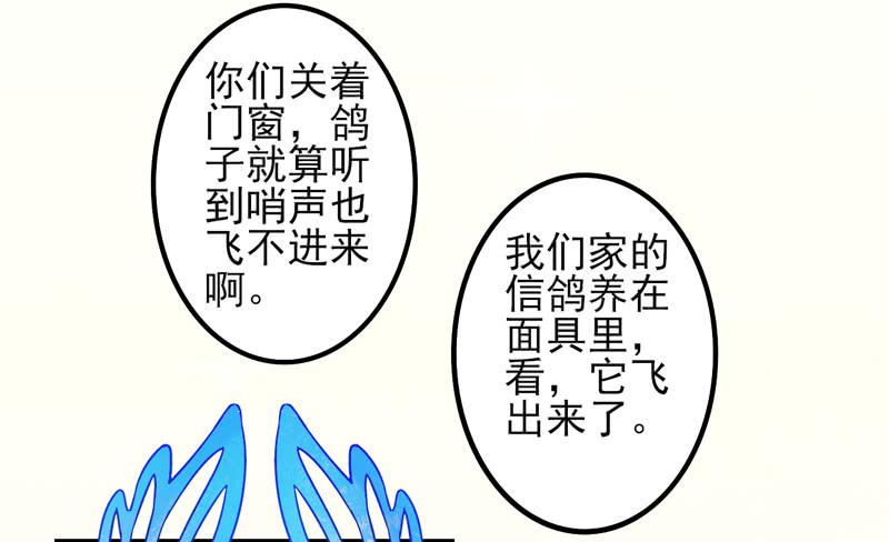 第36话：信鸽面具02-第51话