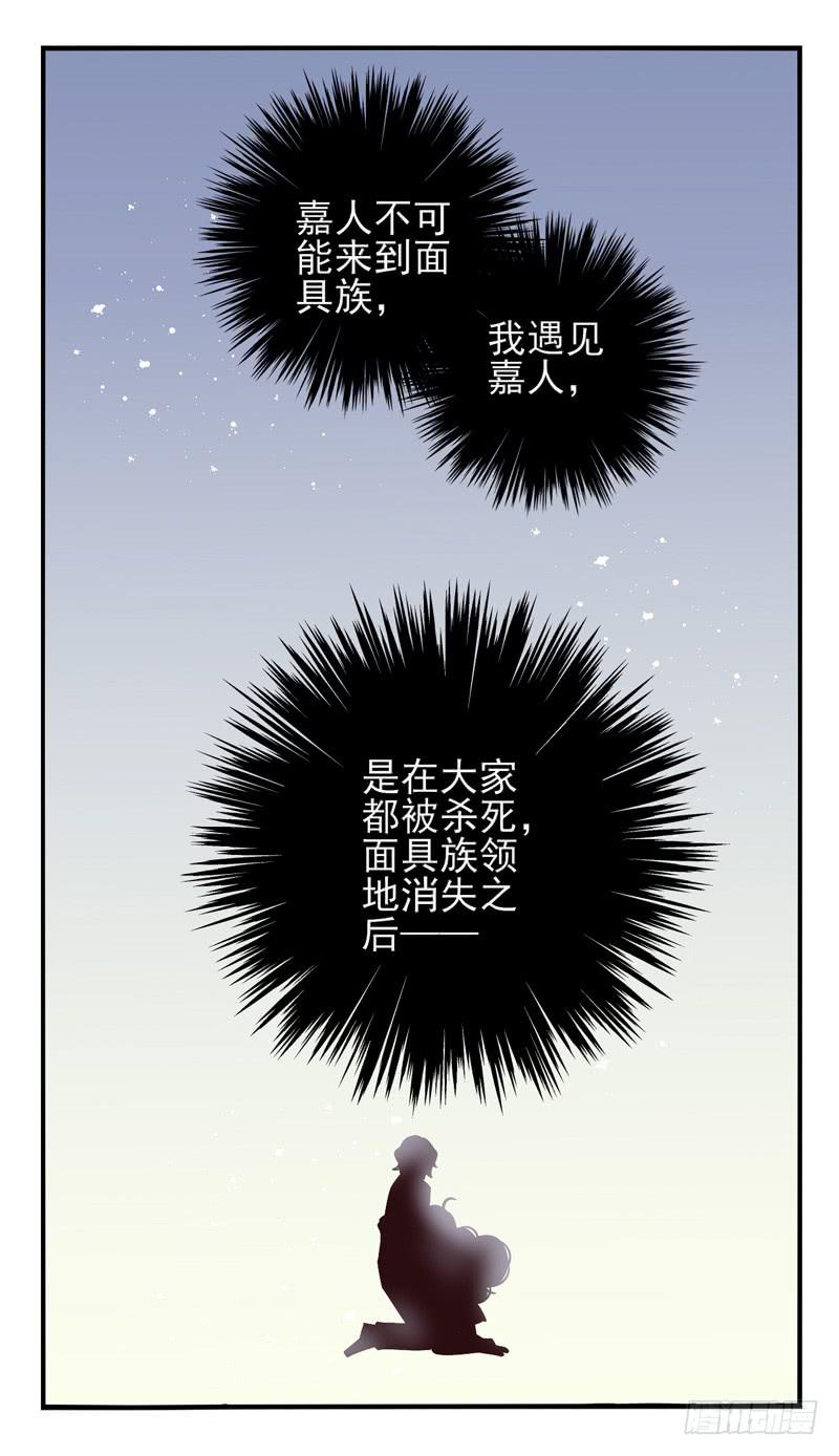 第40话：永恒面具03-第55话