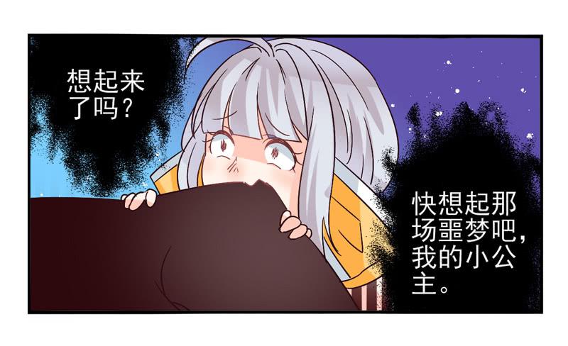 面具屋 - 第40話：永恆面具03 - 7