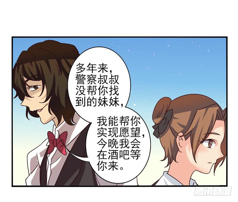 第42话：双子面具02-第57话