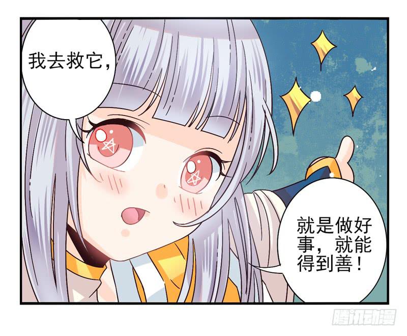 第44话：四叶草面具01-第59话