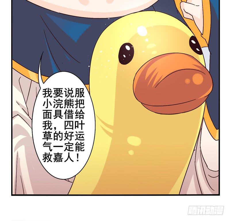 第44话：四叶草面具01-第59话