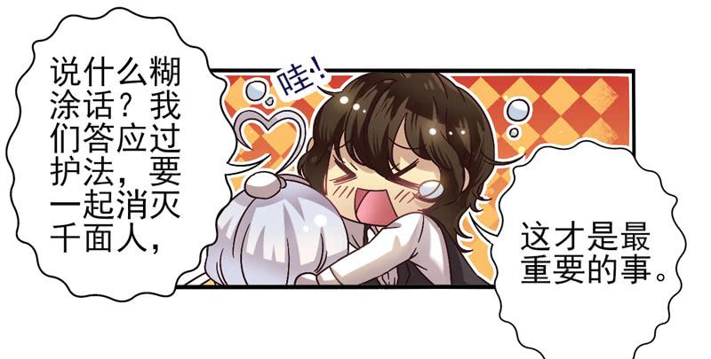 第44话：四叶草面具01-第59话