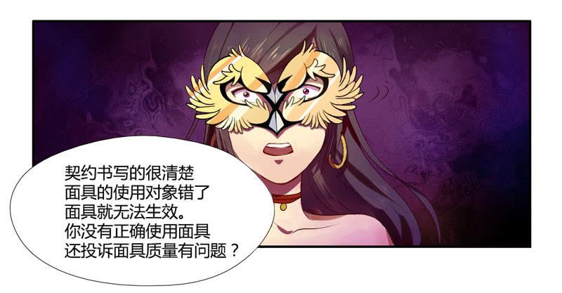 第4话：你们这群骗子 中-第7话