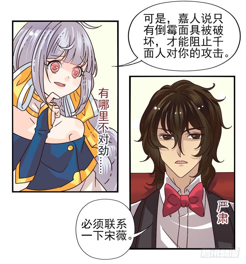 第46话：双子面具04-第61话