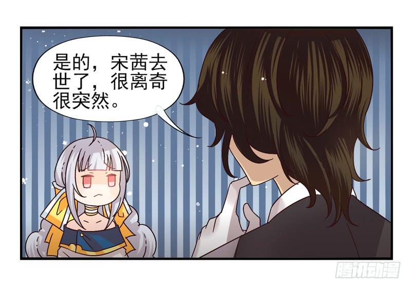 面具屋 - 第46話：雙子面具04 - 4