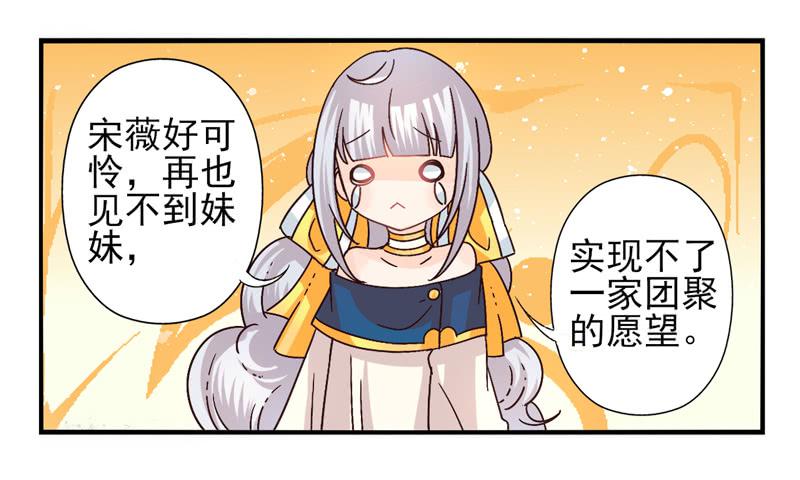 面具屋 - 第46話：雙子面具04 - 6