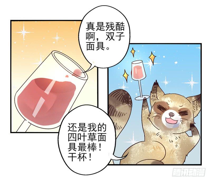 第46话：双子面具04-第61话