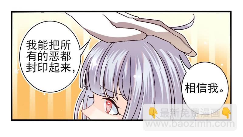 面具屋 - 第46話：雙子面具04 - 5