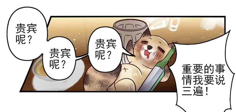 面具屋 - 第50話：僞善者面具 - 3