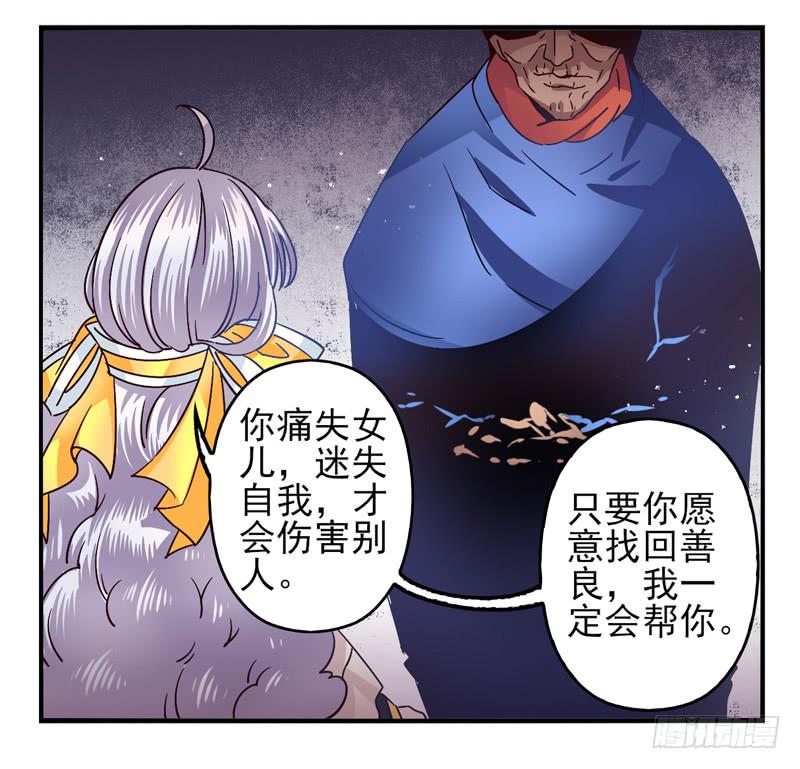 第50话：伪善者面具-第65话