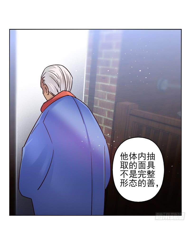 第50话：伪善者面具-第65话