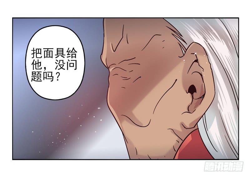 第50话：伪善者面具-第65话