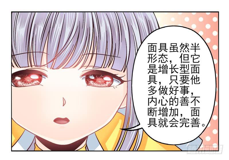 第50话：伪善者面具-第65话