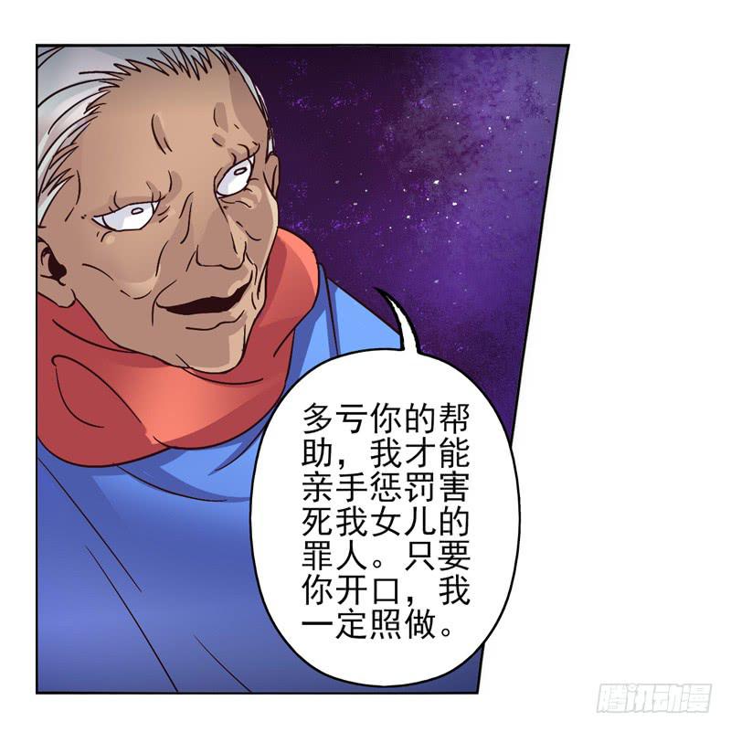 第50话：伪善者面具-第65话