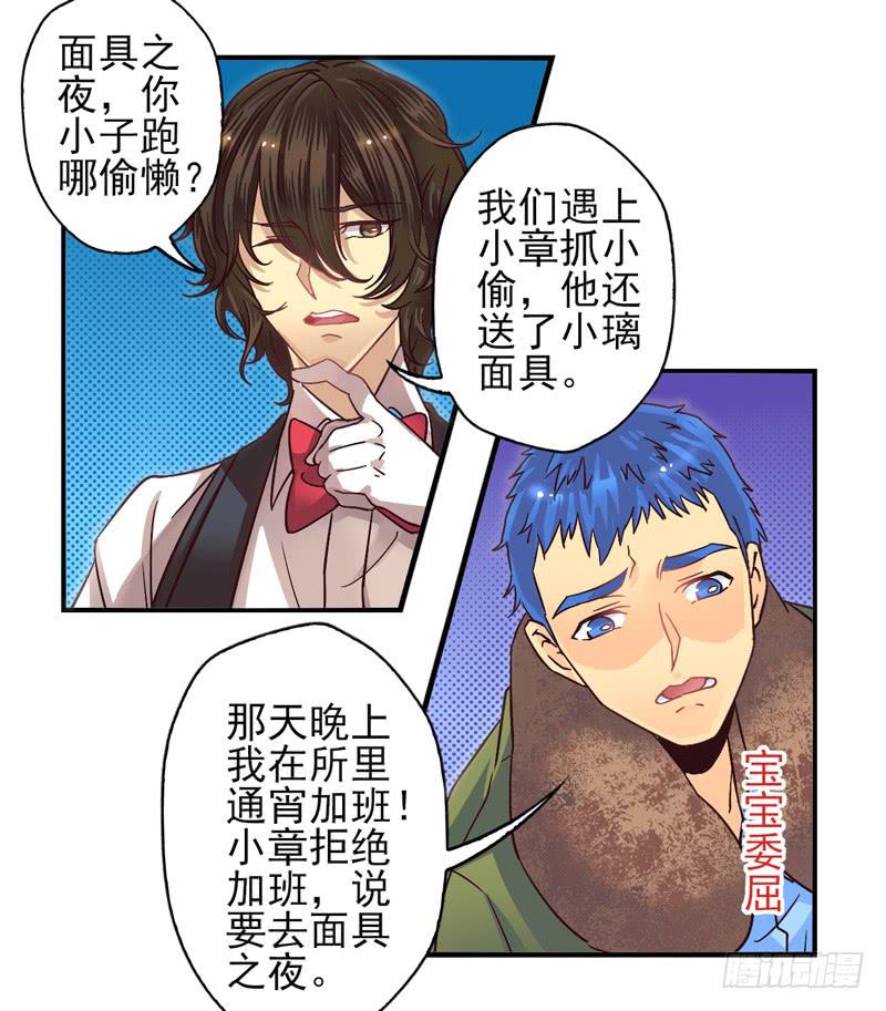 第50话：伪善者面具-第65话