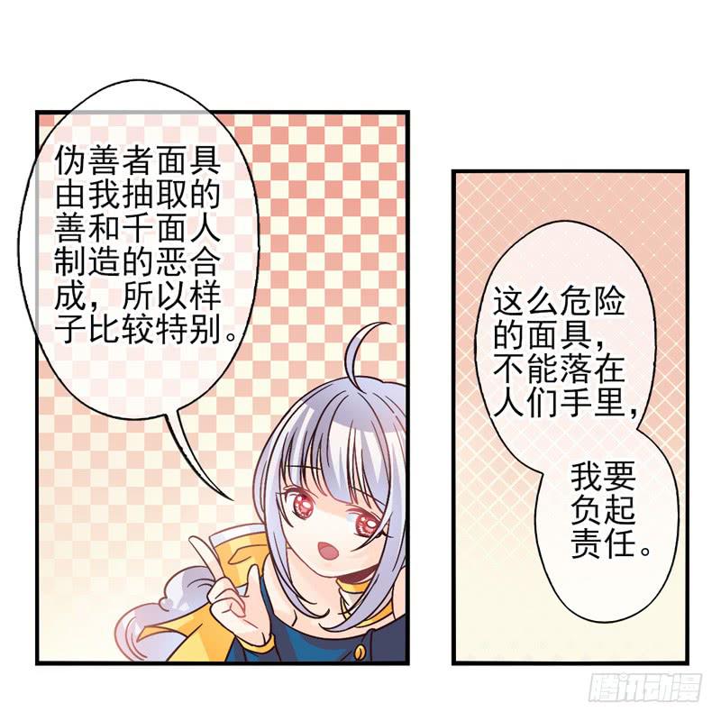 第52话：万象面具01-第67话