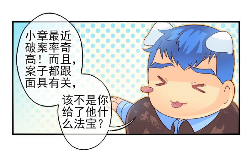 第52话：万象面具01-第67话