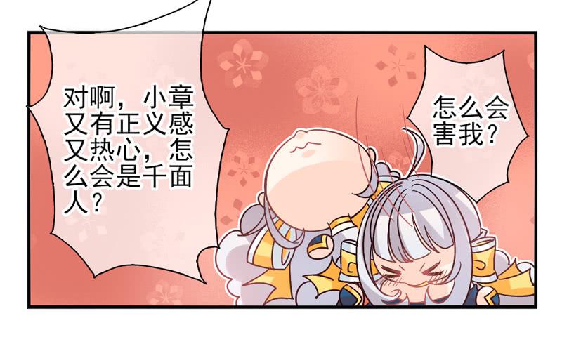 第52话：万象面具01-第67话