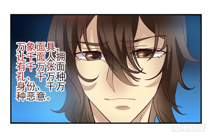 第52话：万象面具01-第67话