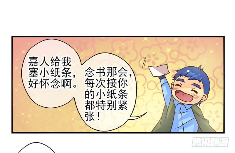 面具屋 - 第54話：鏡界面具01 - 6