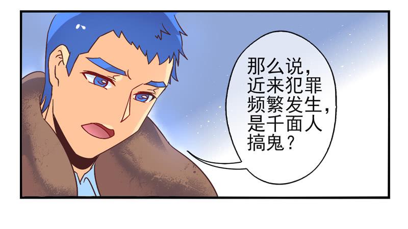 第54话：镜界面具01-第69话