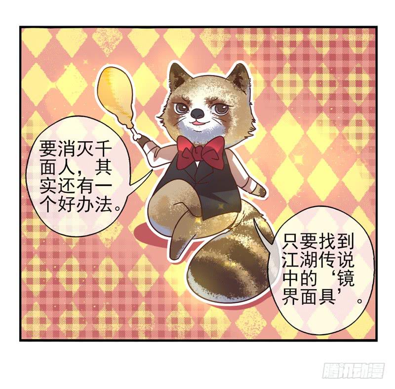 第54话：镜界面具01-第69话