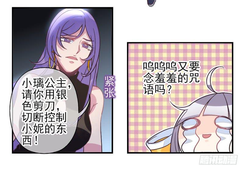 第56话：镜界面具03-第71话