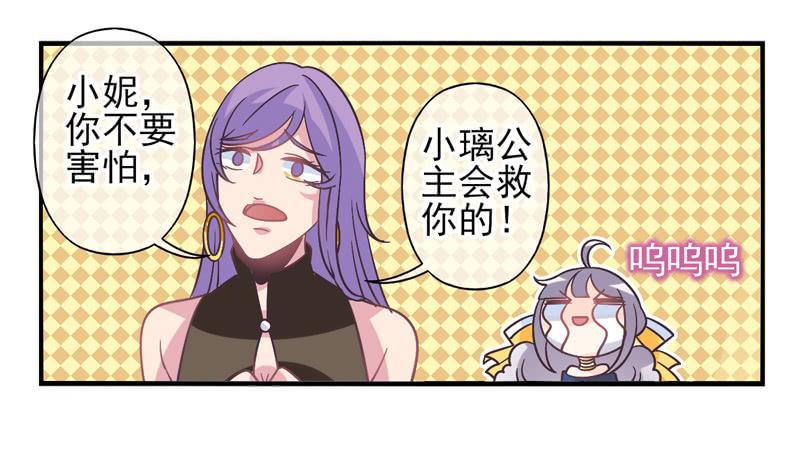 面具屋 - 第56話：鏡界面具03 - 2