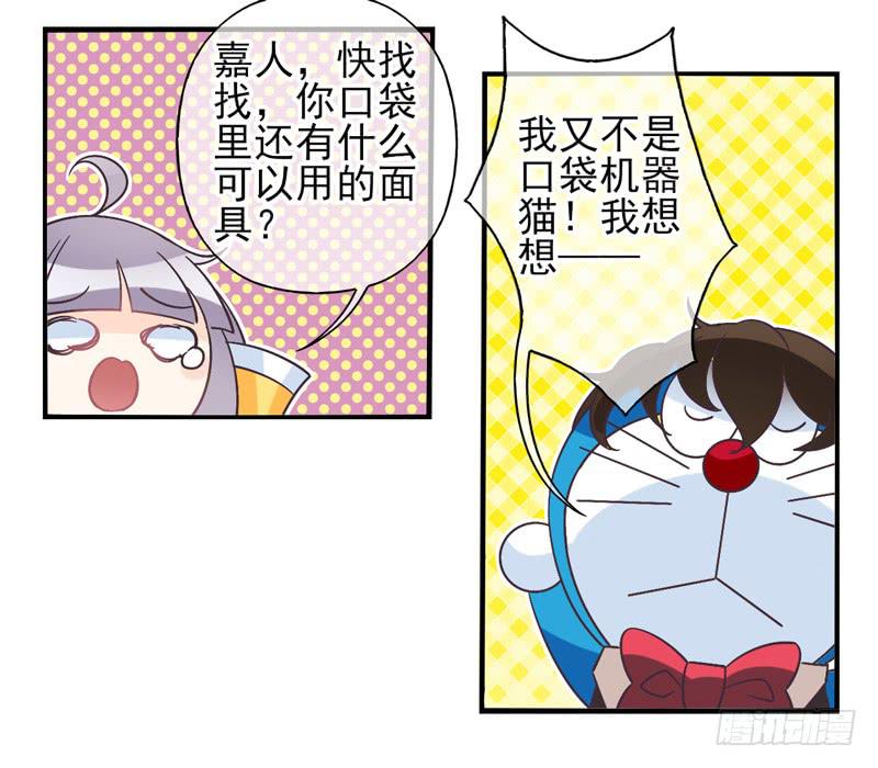 第56话：镜界面具03-第71话