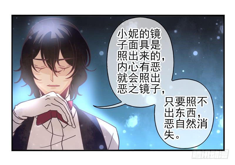 第56话：镜界面具03-第71话