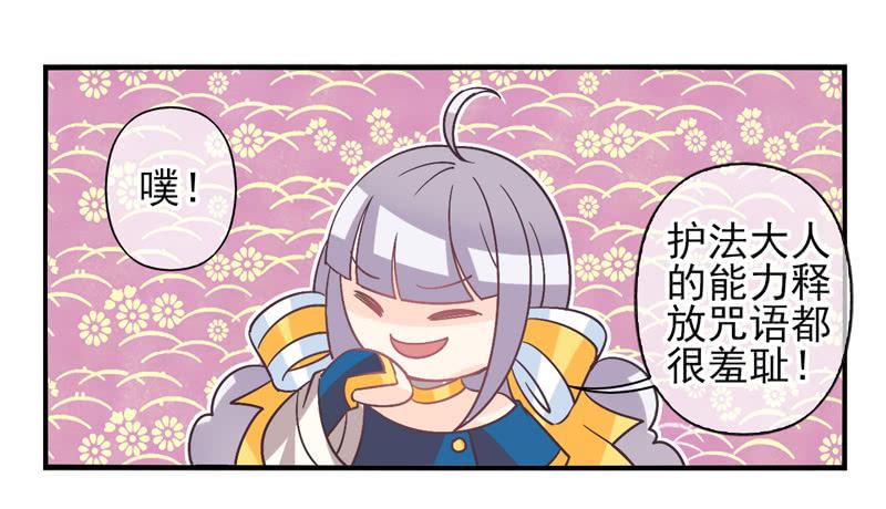 第56话：镜界面具03-第71话