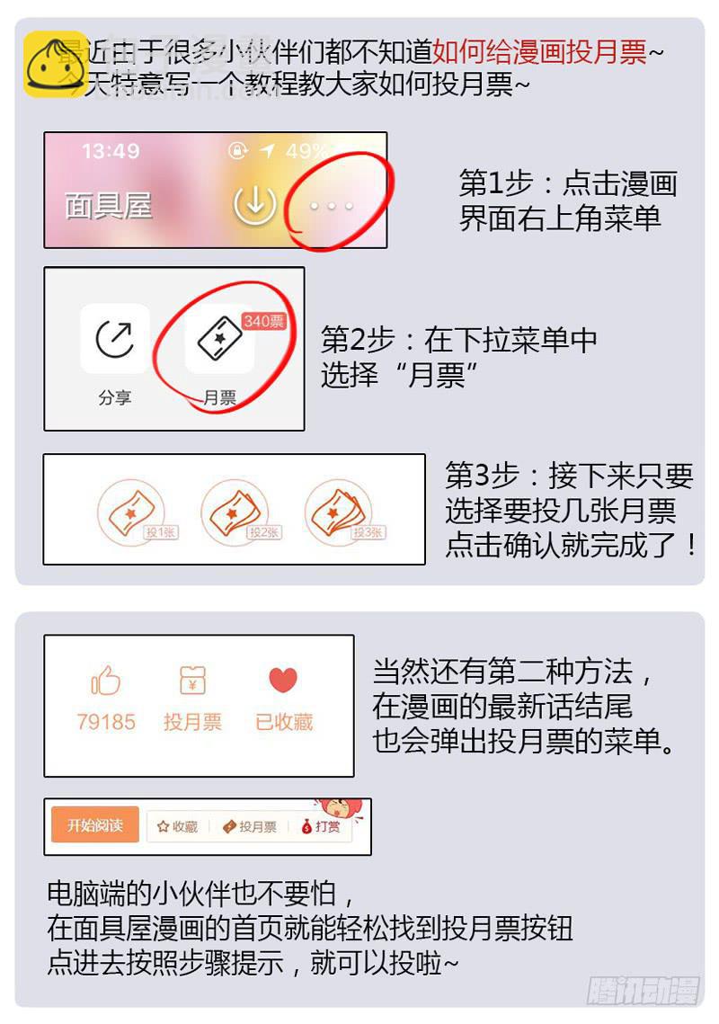 第56话：镜界面具03-第71话