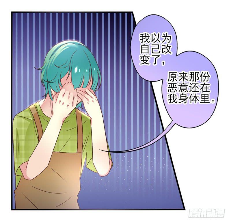 面具屋 - 第57話：鏡界面局04 - 1