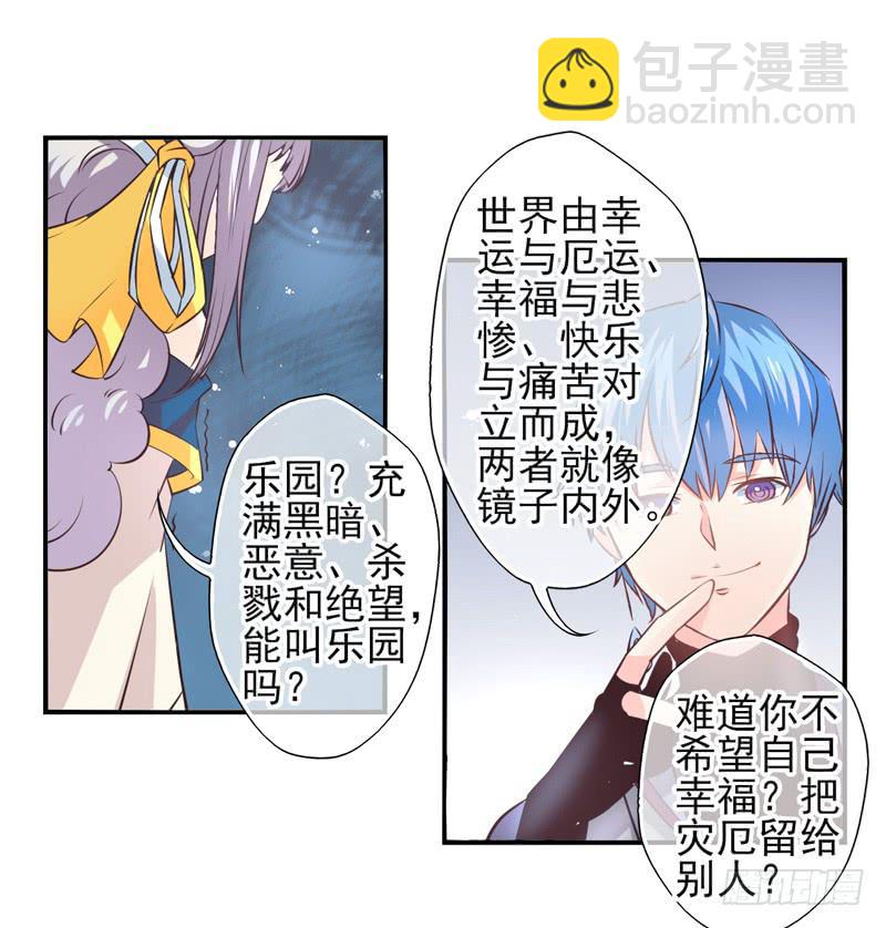 第59话：境界面具06-第75话