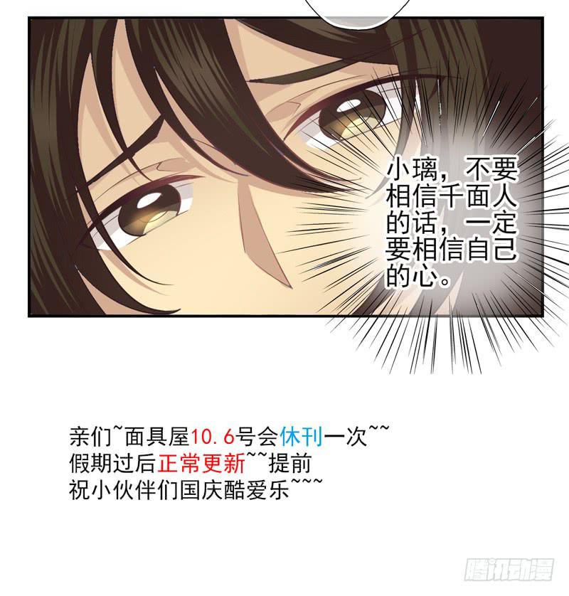 第59话：境界面具06-第75话