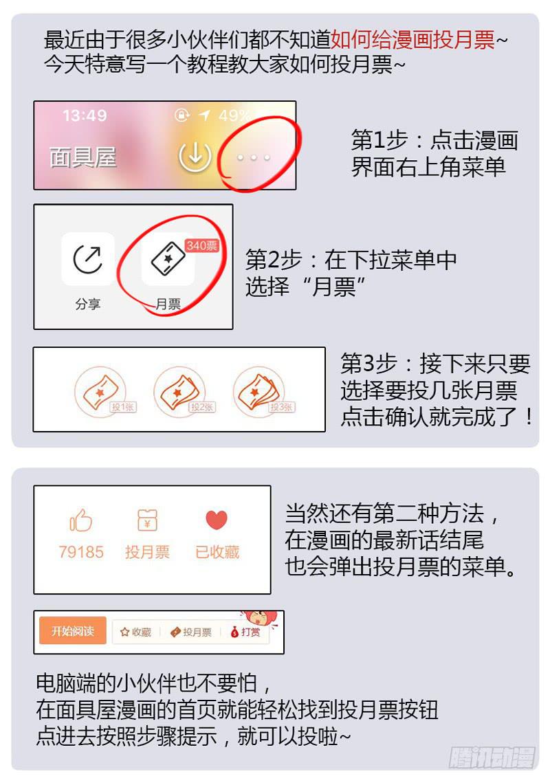 第59话：境界面具06-第75话