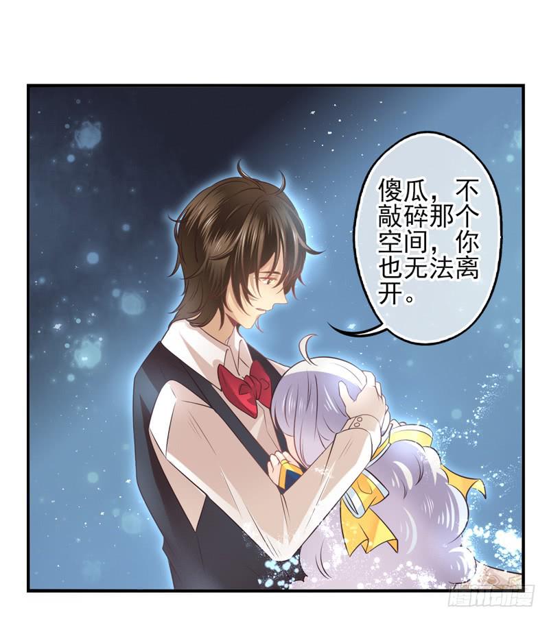 第61话：境界面具08-第77话