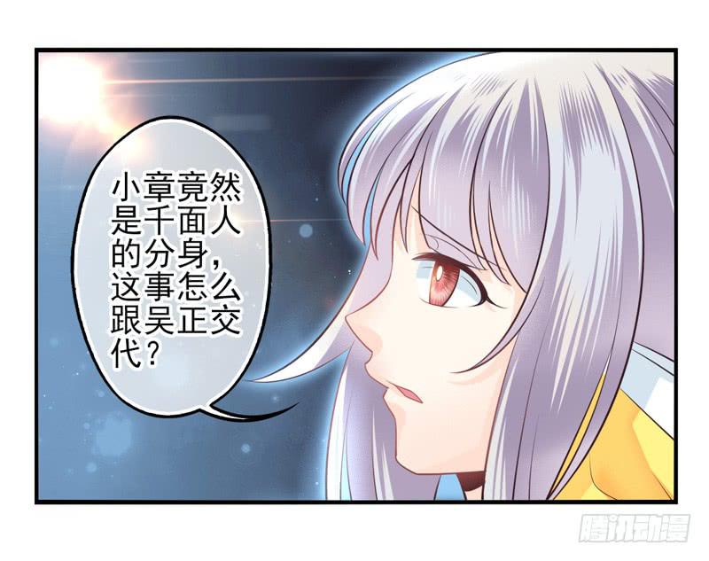第61话：境界面具08-第77话