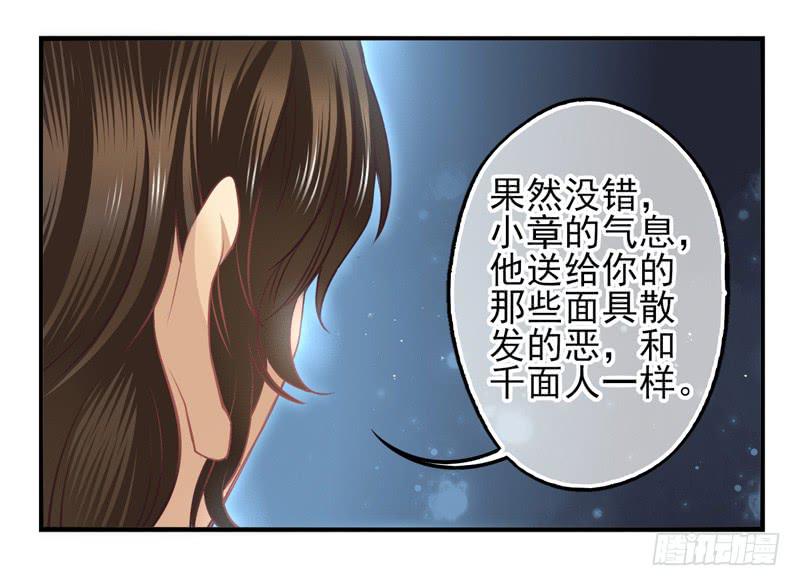第61话：境界面具08-第77话