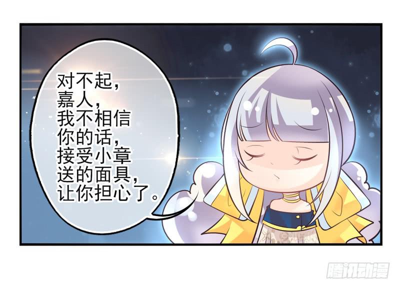 第61话：境界面具08-第77话